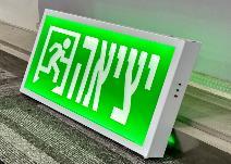 新设计 RUNNING MAN SIGN 出口标志 BY-B2745E