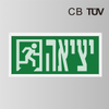 新设计 RUNNING MAN SIGN 出口标志 BY-B2745E